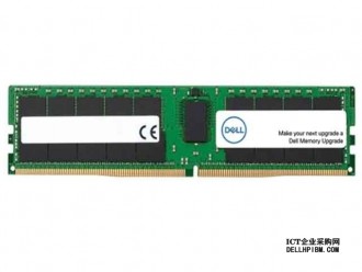 戴尔(Dell)服务器工作站内存 64GB – 2RX4 DDR4 RDIMM 3200MHz (与 Skylake CPU 不兼容)