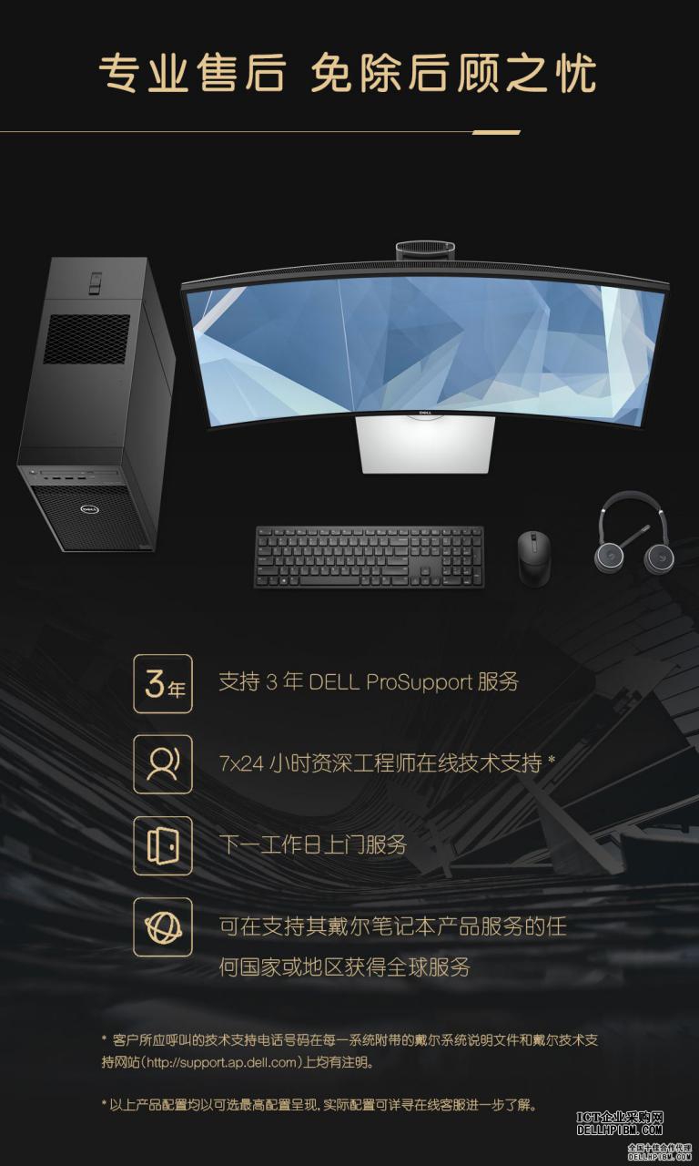 戴尔(DELL)Precision T3650图形工作站(酷睿I7-11700K丨32GB内存丨256G M.2固态硬盘+2TB SATA硬盘丨RTX3060Ti 8GB显卡丨DVDRW丨Windows 11家庭版丨三年质保)