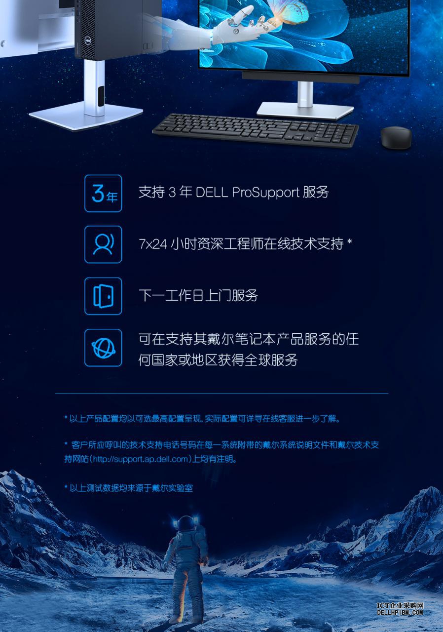 Dell戴尔Precision T3260塔式图形工作站（英特尔酷睿 I3-12100 3.3GHz 四核心丨16GB 内存丨512GB PCIe固态硬盘丨集成显卡丨键盘鼠标丨三年质保）
