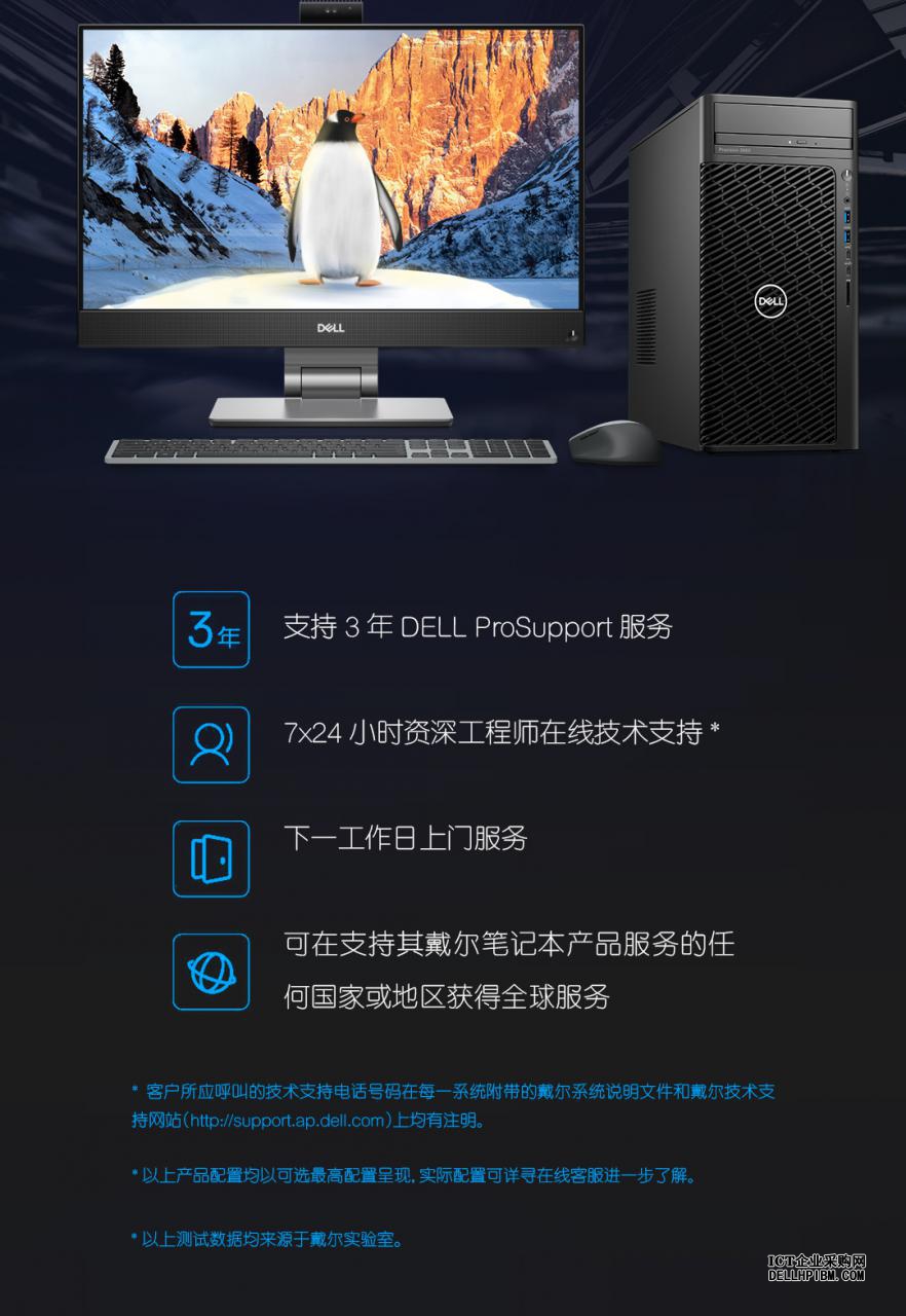 戴尔(DELL)Precision T3660图形工作站(酷睿i5-12500丨16GB内存丨512G M.2固态硬盘丨T400 2G显卡丨DVDRW丨Windows 11家庭版丨三年质保)