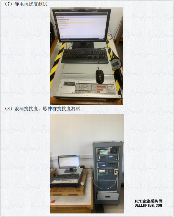 戴尔PowerEdge R750/R750xs服务器，荣获中国计量科学院权威认证！