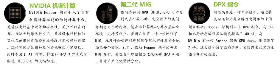 英伟达NVIDIA H100 80GB GPU卡 CUDA 核数 7296个，80GB HBM2 显存，最大功耗 350瓦；PCI Express 4.0 x16；无显示输出接口；双槽全高全长，3年质保