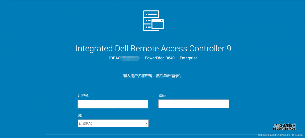Dell Poweredge R840服务器通过idrac口远程安装windows Server 2012操作系统