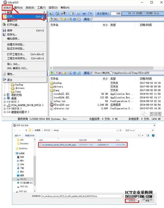 DELL服务器R240使用U盘加载阵列卡驱动安装Server 2012R2操作系统