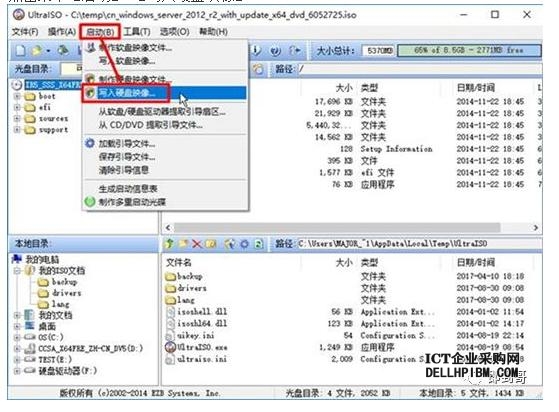 DELL服务器R240使用U盘加载阵列卡驱动安装Server 2012R2操作系统