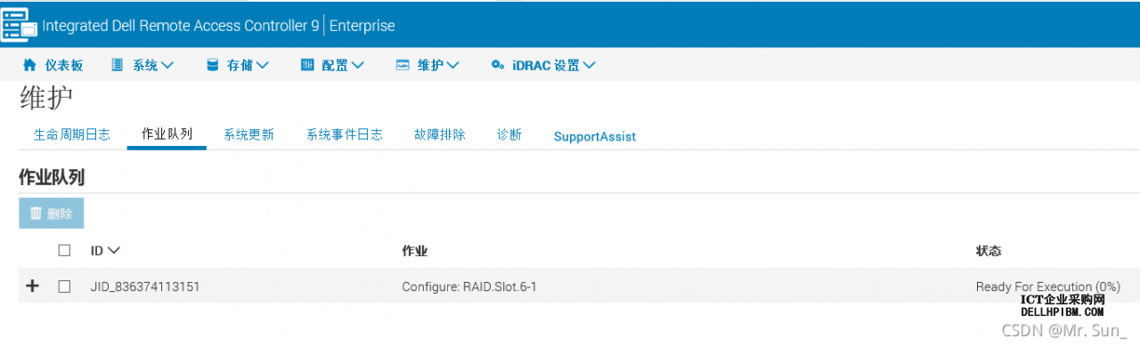DELL服务器通过iDRAC9 Enterprise远程卡配置RAID