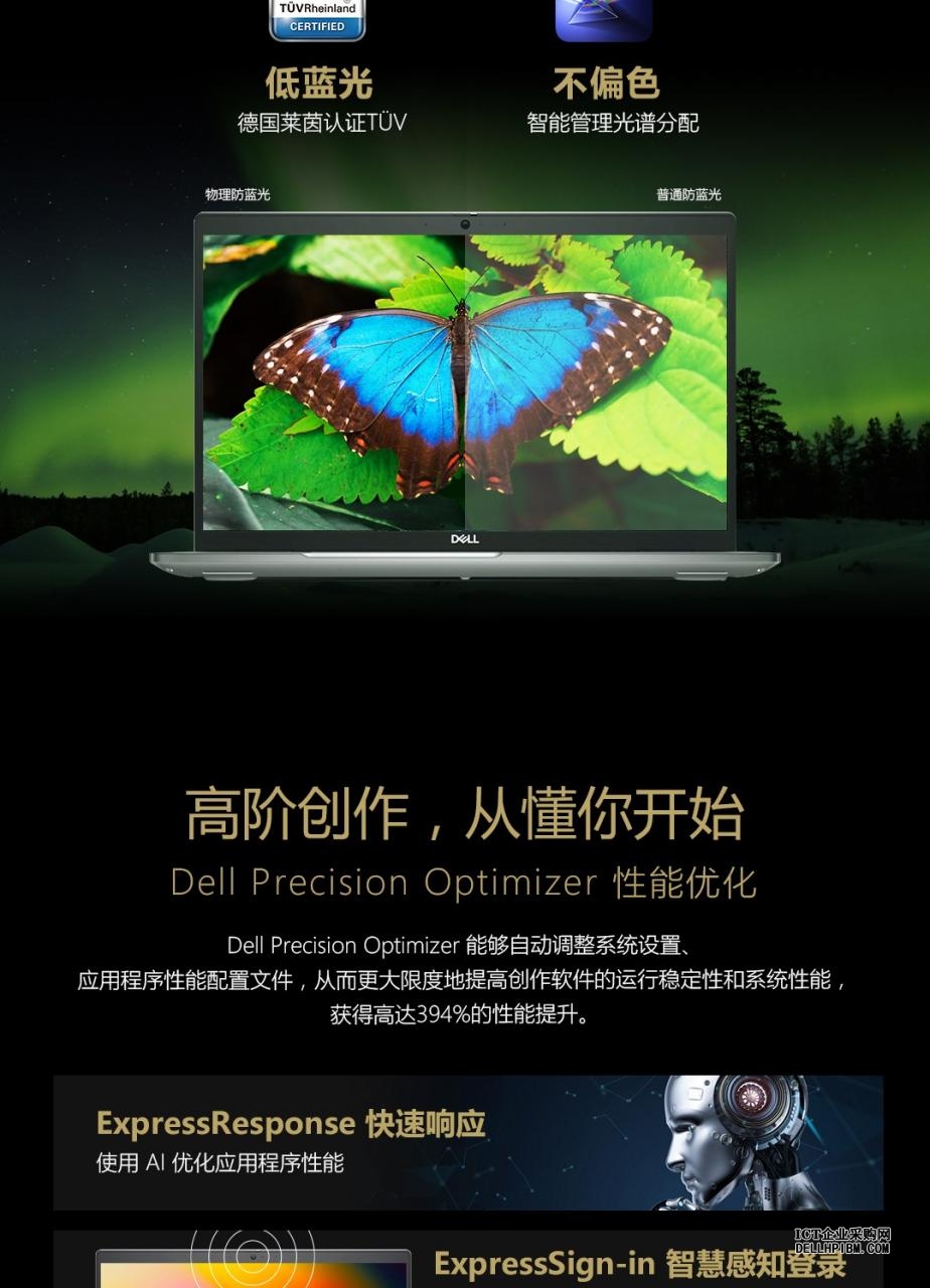 戴尔Dell Precision 3580笔记本工作站（英特尔酷睿 i5-1340P vPro 1.9GHz 十二核心丨32GB 内存丨1TB M.2固态硬盘丨A500 4GB显卡丨15.6英寸屏幕丨三年保修）