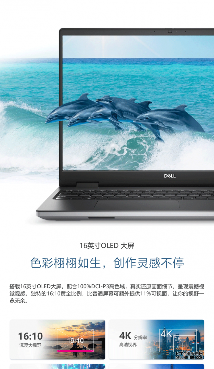 戴尔Dell Precision 7680移动图形工作站（英特尔酷睿i9-13950HX 2.2GHz 24核心丨64GB 内存丨2TB M.2固态硬盘丨RTX4000 12GB显卡丨16英寸屏幕丨三年保修）