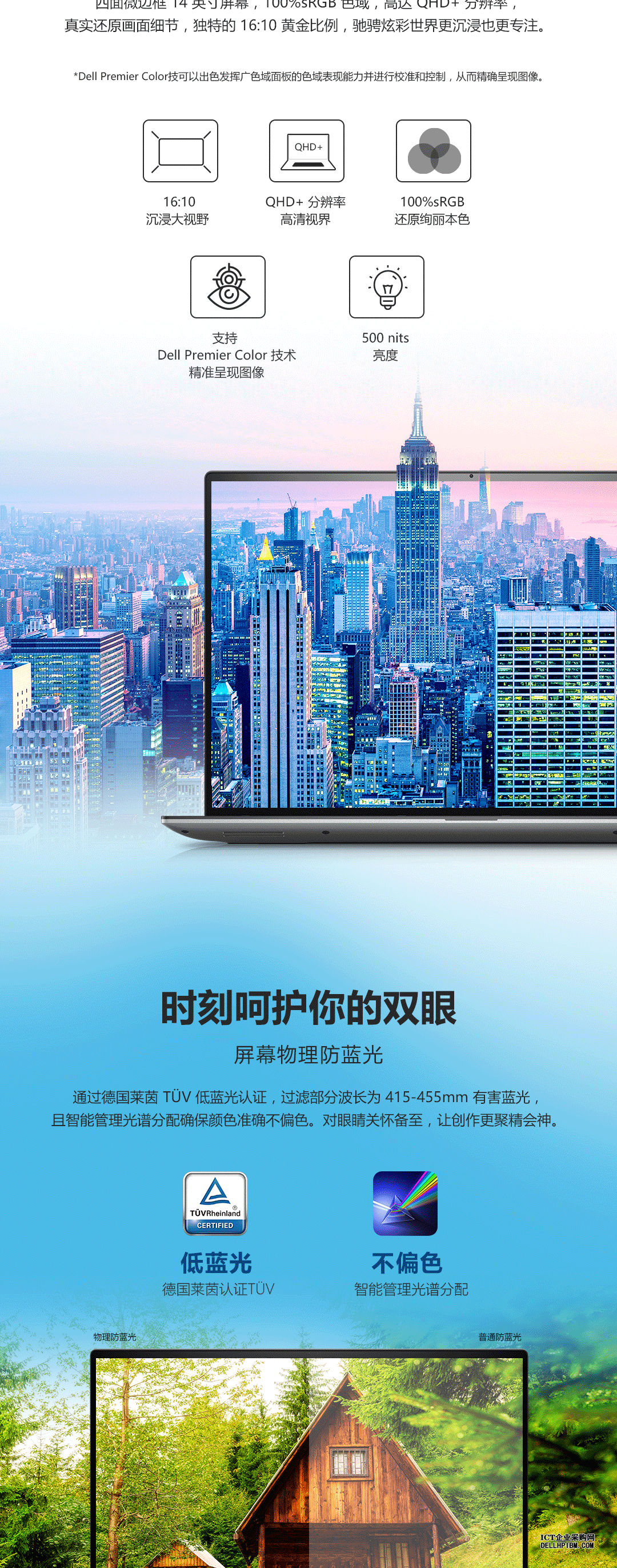 DELL戴尔 Precision 5480移动工作站(酷睿i7-13800H vPro丨32G内存丨512GB M.2固态硬盘丨RTX A1000 6GB显卡丨AX211 wifi 6E+BT 5.2丨14″ FHD+ 屏幕丨三年保修)