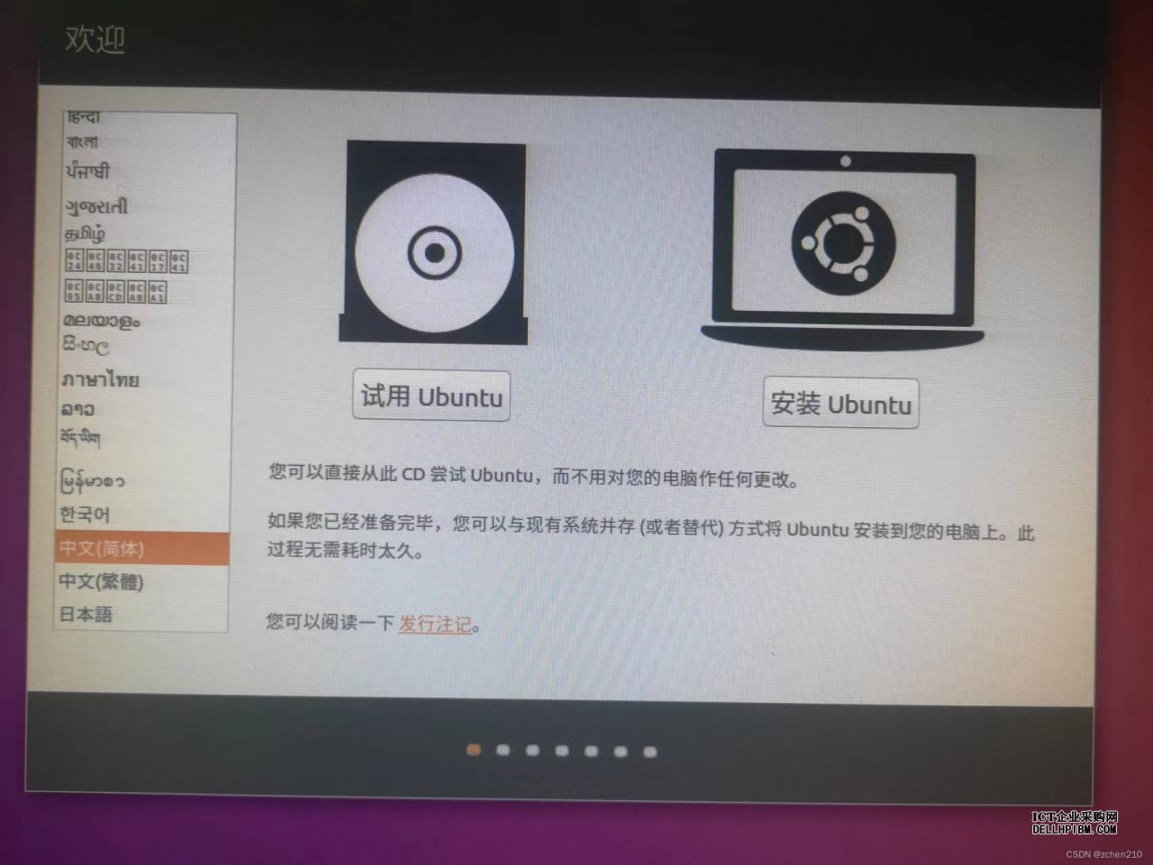 Dell T3660图形工作站安装Windows10+Ubuntu20.04LTS双操作系统教程