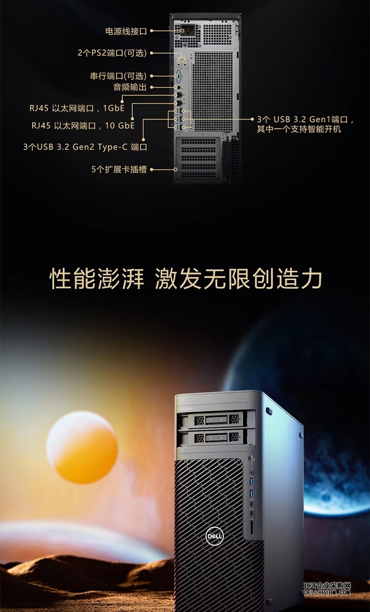 Dell戴尔T5860图形工作站（英特尔至强W3-2435 3.1GHz 八核心丨32GB 内存丨512GB PCIe固态硬盘+10TB 企业级硬盘丨A1000 4G显卡丨750W电源丨三年质保）