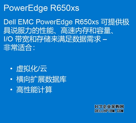 戴尔Dell PowerEdge R650xs服务器（2颗*英特尔至强银牌4314 2.4GHz 三十二核心丨32GB 内存丨2块*1.2TB SAS硬盘丨PERC H355 阵列卡丨800W双电源丨三年质保）
